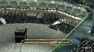 صلاة الفجر |للشيخ صالح بن حميد ٢١- ٩-١٤٤٤هـ | من سورة الحديد