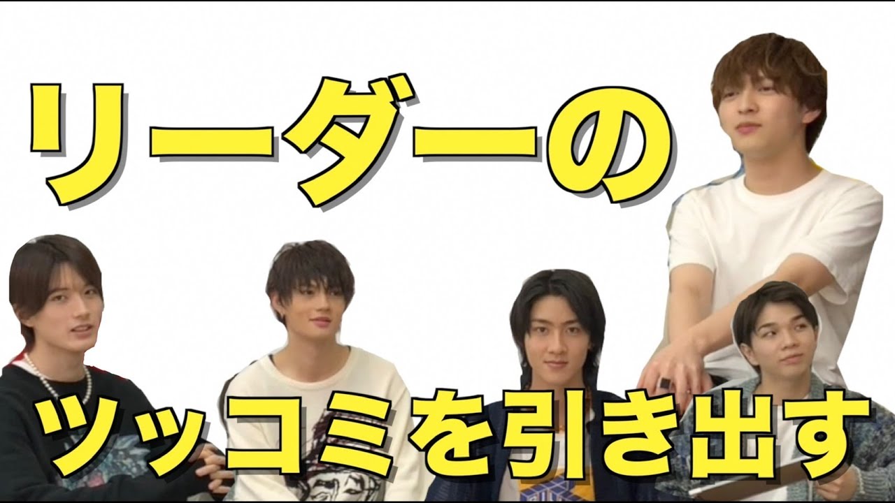 M!LK -【吉田ツッコミ選手権】リーダーのツッコミを予想しろ‼️