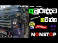    sinhala best live show nonstopnew sinhala best live nonstopslzonehub