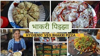 भाकरी पिझ्झा ?? | maharastrian style pizza ??|hygienic Street food recipes in Marathi