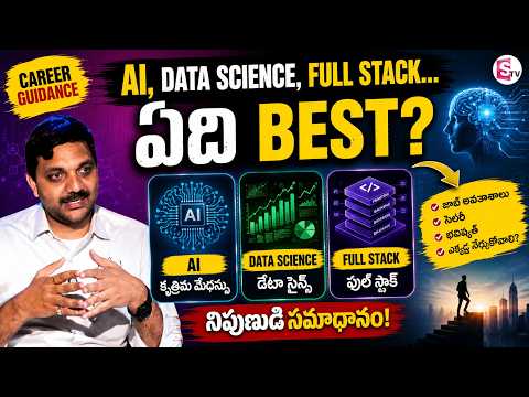 Codegnan : AI vs Data Science vs Full Stack – Which Is Best?Expert Answer! | SumanTV Information
