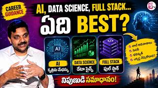 Codegnan : AI vs Data Science vs Full Stack – Which Is Best?Expert Answer! | SumanTV Information