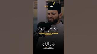 QS.Al-Furqan : Ayat 63-66 | Obaida Muafaq (Murottal Merdu)