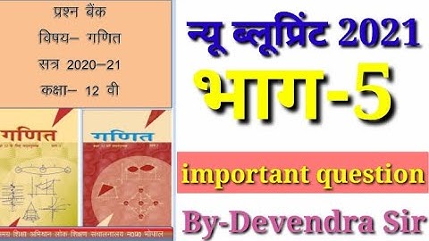 Class 12th Maths most important question। Class 12th math question Bank solution।prashn bank। matrix