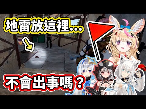 座長旗子插好插滿：怎麼會有人在自家放地雷呢？這樣不會出事嗎？【hololive】【尾丸ポルカ】【VTuber中文字幕】