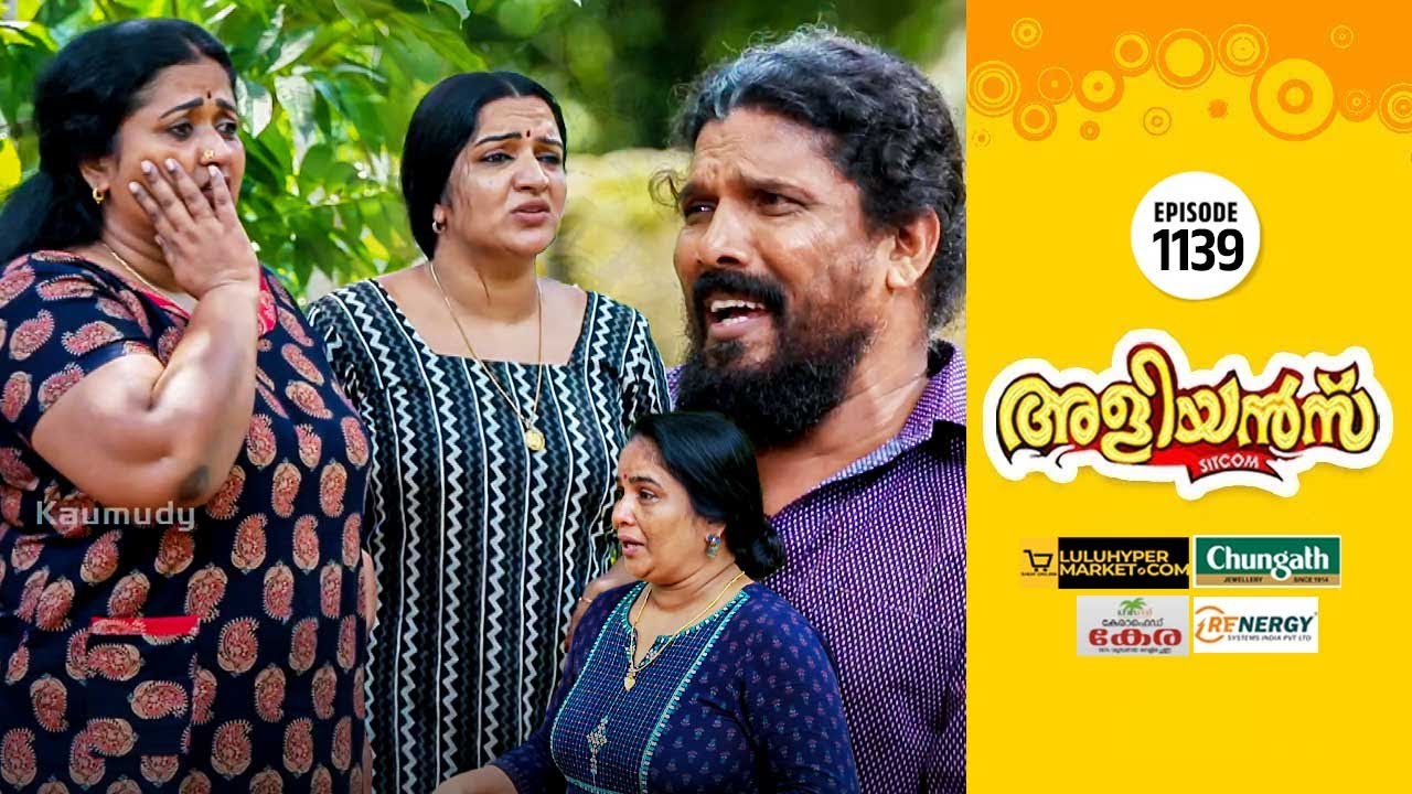 Aliyans - 1139 | അപവാദം | Comedy Serial (Sitcom) | Kaumudy