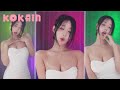BJ Haru (하루S2) - 2023 09 06 Kokain - Sexy Korean Girl Dancing AfreecaTV