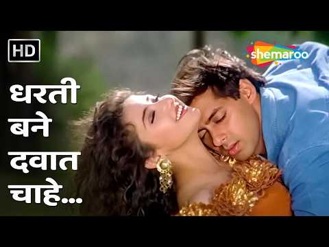 Dharti Bane Dawat Chahe | Sangdil Sanam (1994) | Salman Khan, Manisha Koirala | 90s Romantic Song