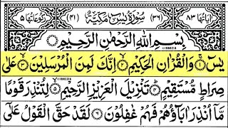 Download Lagu Surah Yasin Yaseen Full With Arabic Text   Sheikh Abdul Rahman Al Sudais   Ep 01 #surahyaseen MP3