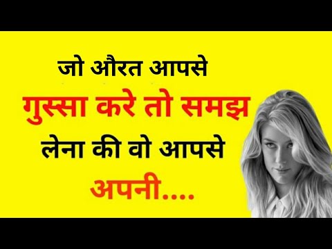 ?जो औरत आपसे गुस्सा करती है तो..| Gulzar shayari | heart touching status | hindi shayari