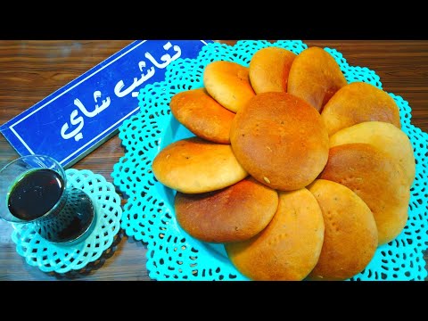 هلا يا هلا براويح الشتاء الجميله عملت قرص الشمر واليانسون بطريقه الأفران ولا اروع من كده 