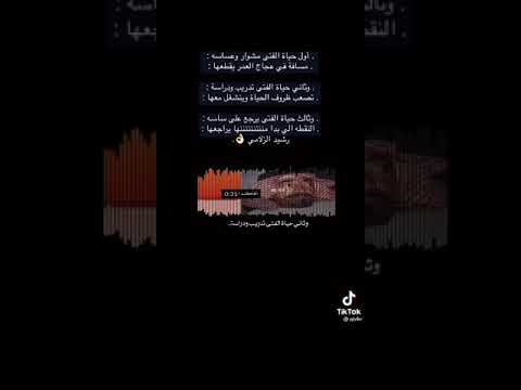 اول حياة الفتى مشوار وعساسه 