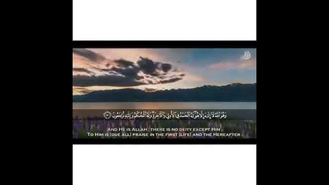 محمد صديق المنشاوي - آيات من سورة القصص