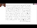 Sh Bashir Shiil | Somali Halaqah