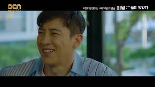 Missing the other side Teaser |Drama teaser 2020