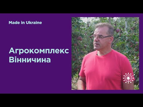 MADE IN UKRAINE.