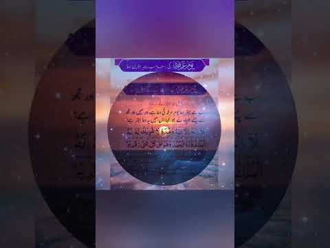 Yawme Arfa ki Dua