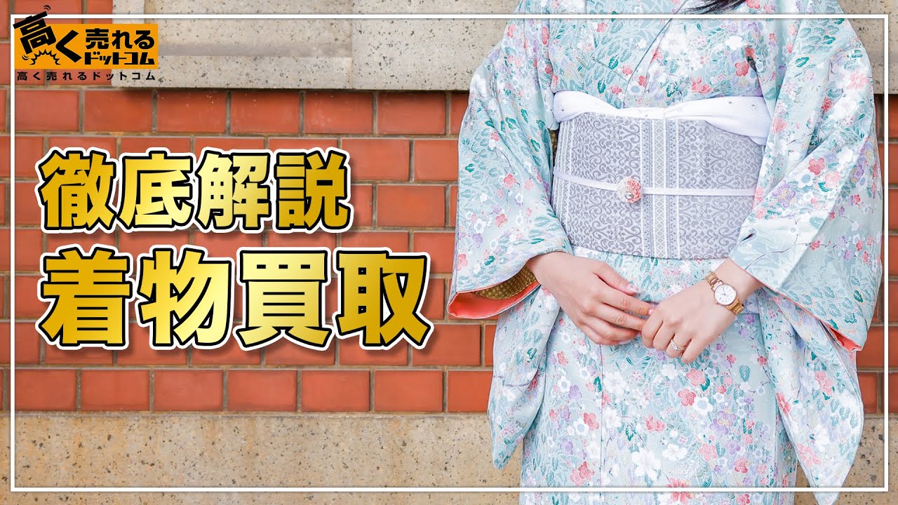 We explain the average kimono purchase price and how to avoid We explain the average kimono purchase price and how to avoid