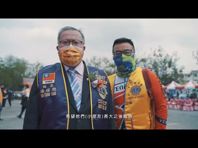 嶼躍影像 - 國際獅子會300D-5區 國際基金會護目防盲專車捐贈儀式 活動短精華 嶼躍影像 - 國際獅子會300D-5區 國際基金會護目防盲專車捐贈儀式 活動短精華