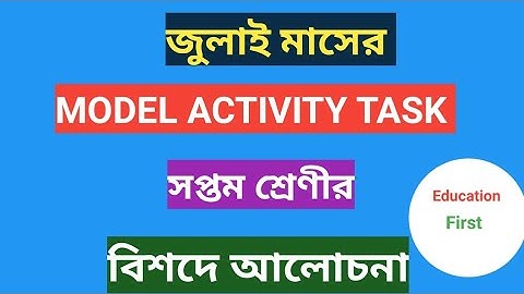 Model Activity task class 7 july month#wbbse#Englishsub