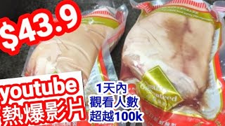 #燒豬手 #氣炸鍋 #youtube#熱爆影片新方法短時間做到爆脆?️須放入雪櫃收乾水皮脆肉嫩慳時間⏰一次過做兩隻 #焗爐 Super Easy CRISPY Pork Knuckle