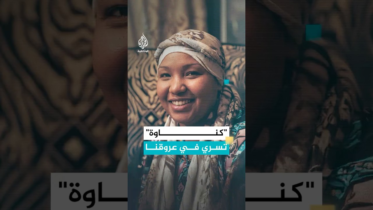 تعرفوا على "نساء كناوة" في المغرب