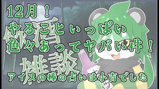 深夜の飲酒雑談【パンダVtuber/翠浜リプル】