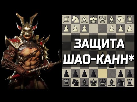Сильно и стабильно. Защита Каро-Канн