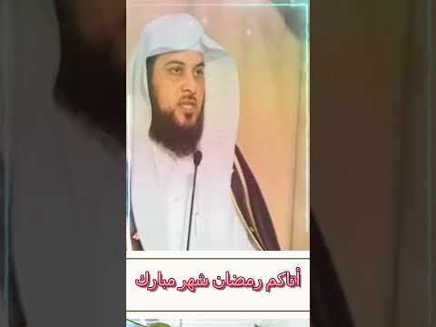 أتاكم رمضان شهر مبارك