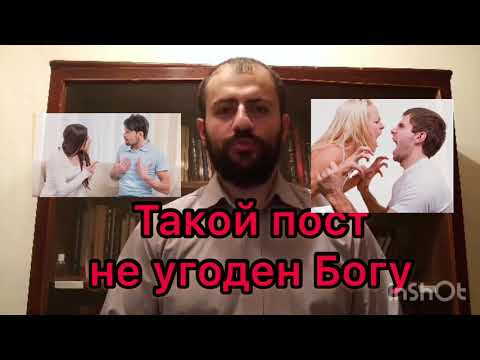 Как держать Великий Пост?