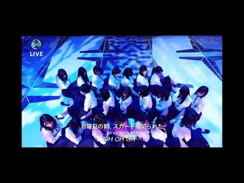 月曜日の朝スカートを切られた 欅坂46