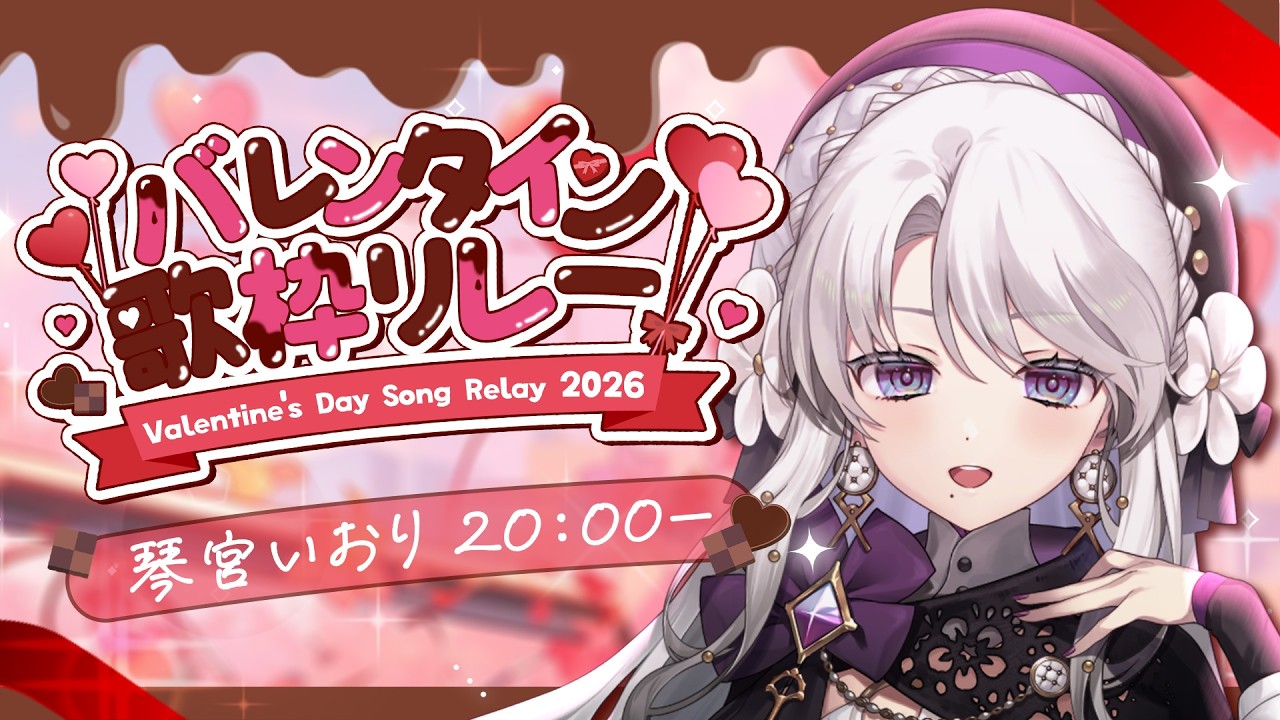 【歌枠 / #karaoke 】皆様にとってもあまいお歌をプレゼントですわ！！！【#琴宮いおり / #ミクスト】