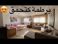 أصعب شيء هو تبيع دارك شقة جميلة للبيع في الدار البيضاء في إقامة بالمصعد و كراج السيارة أصعب شيء هو تبيع دارك شقة جميلة للبيع في الدار البيضاء في إقامة بالمصعد و كراج السيارة