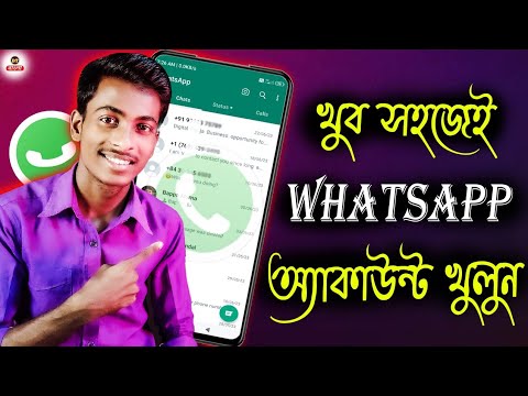 kivabe whatsapp account khulbo | whatsapp account kivabe khulbo | bangla | 2022