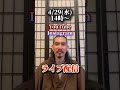 運針ライブ配信 #shorts