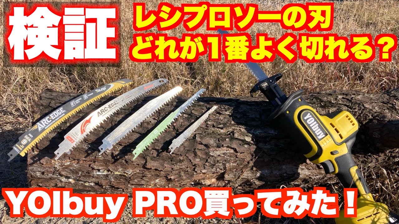 レシプロソー と は
