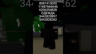 Коды На Скин Долга В Brookhaven