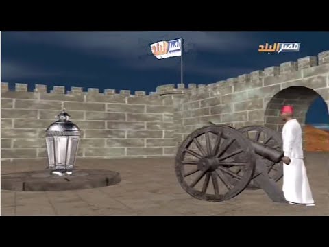 مدفع افطار قناة مصر البلد Misr Elbalad TV Iftar نايلسات