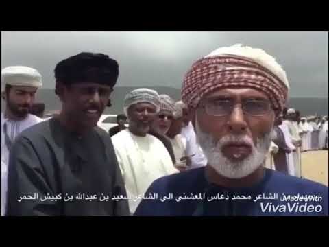 مرادات بين عمالقة شعراء ظفار محمد دعاس المعشني وسعيد كبيش الحمر ومشاركة من سالم مسعود العمري اجذوب