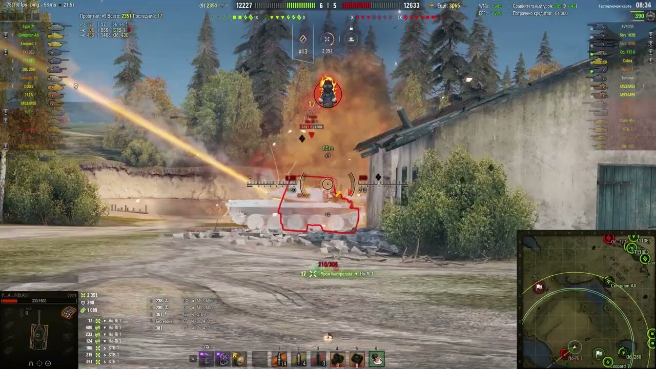 Cobra Мастер 2