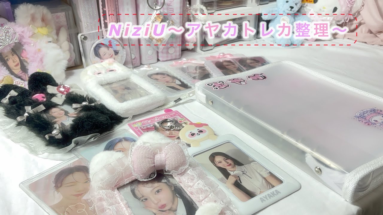 Photocard Organization] NiziU♡Ayaka's photocard storage for the