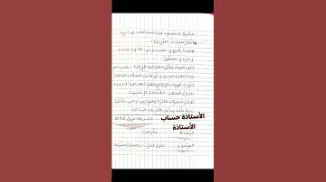 حلول التلوث والنفايات المنزلية السنةالخامسةابتدائي 