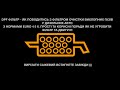 DPF сажовий фільтр експлуатація. Загорілась лампочка вихлопна труба. Як пропалити сажовий фільтр?