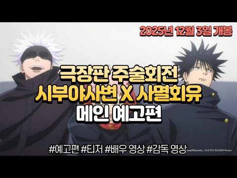 예고편 썸네일