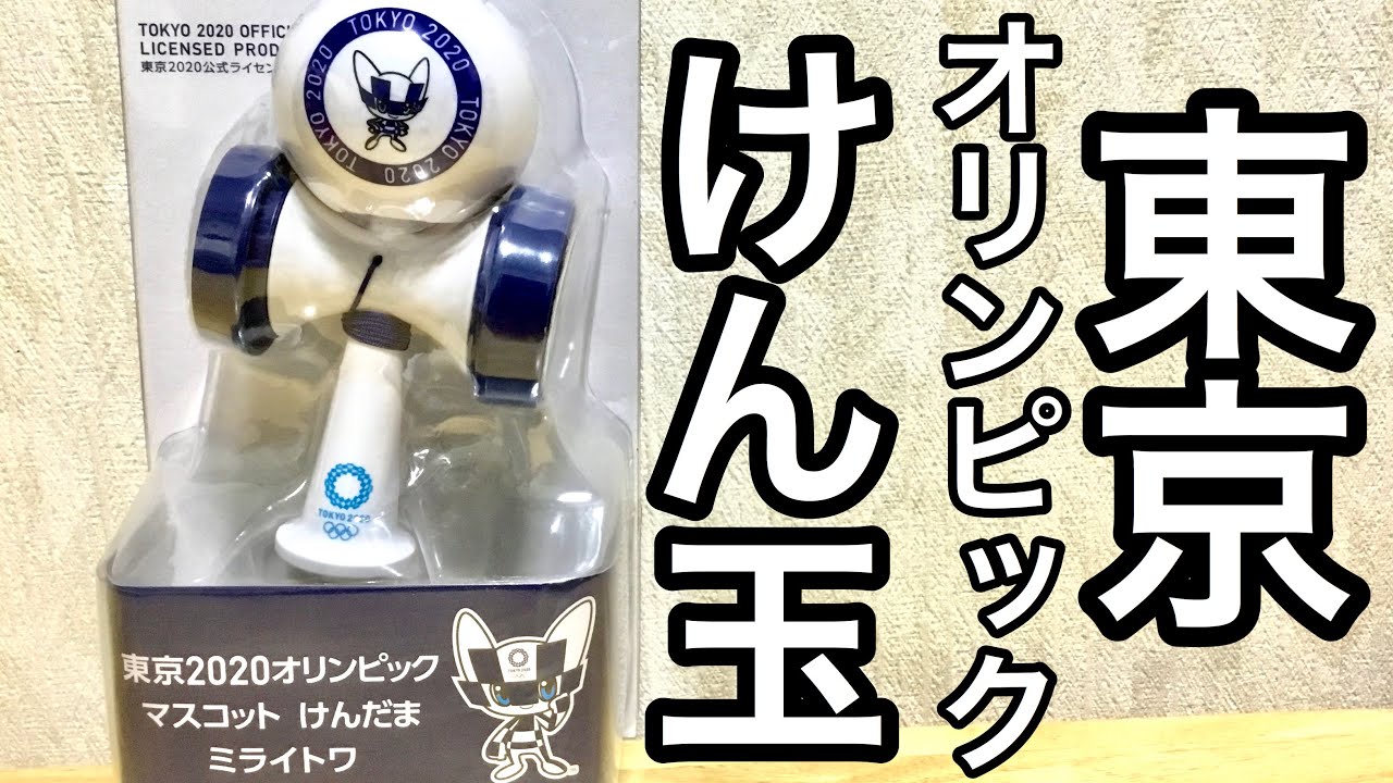 200体限定　希少　TOKYO2020 オリンピック　ミライトア 東京2020マスコット像と聖火リレートーチを展示しています！ - 朝霞市
