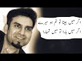 Agr Ye Keh Do Begair Mere Nahi Guzara Amir Ameer Romantic Poetry Agr Ye Keh Do Begair Mere Nahi Guzara Amir Ameer Romantic Poetry