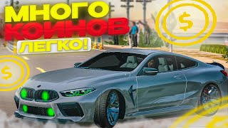 МНОГО КОИНОВ ЛЕГКО в КАР ПАРКИНГ • КАК ЛЕГКО ЗАРАБОТАТЬ КОИНЫ в car parking multiplayer🔥