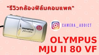Olympus Mju II Zoom 80 VF Compact Film Camera Review - YouTube