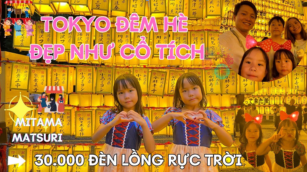 [V#41]🎎Lễ hội mùa hè Mitama ở Tokyo I 🏮30.000 đèn lồng rực sáng cả bầu trời🏮