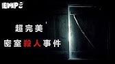 北九州 監獄 殺人 事件